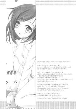 (COMIC1☆7) [Oracle Eggs (Suihi)] Watashi Tomo Nyan Nyan Shitekudasai (Hentai Ouji to Warawanai Neko) page 2