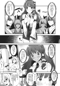 (C85) [Nipple Mokuba (Parabola)] Kaze Hofuri (Touhou Project) page 2