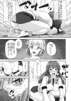 (C85) [Nipple Mokuba (Parabola)] Kaze Hofuri (Touhou Project) page 4