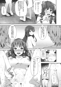 (C85) [Nipple Mokuba (Parabola)] Kaze Hofuri (Touhou Project) page 8