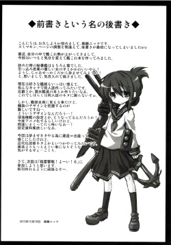 [Akuten Soushin (Kokutou Nikke)] Kanmusu Chakunin Inazuma Shussan Kichiku Kan (Kantai Collection -KanColle-) [Digital] page 4