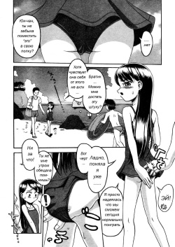 [Semine Masashige] A · W (Anal Water) (COMIC LO 2003-09) [Russian] {Mazdie} page 1