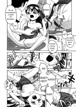 [Semine Masashige] A · W (Anal Water) (COMIC LO 2003-09) [Russian] {Mazdie} page 7