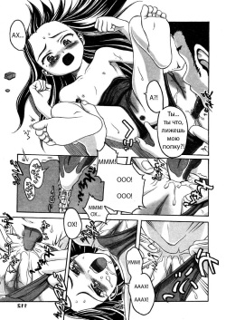 [Semine Masashige] A · W (Anal Water) (COMIC LO 2003-09) [Russian] {Mazdie} page 8