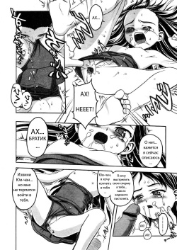 [Semine Masashige] A · W (Anal Water) (COMIC LO 2003-09) [Russian] {Mazdie} page 9