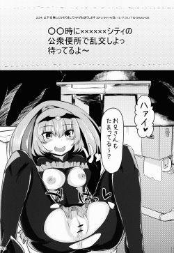 (SC59) [Nukidokoro. (Roteri)] Koushuu Benjo Bad End Peace (Smile Precure!) page 3