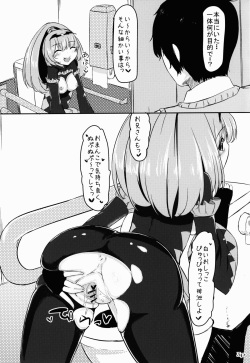 (SC59) [Nukidokoro. (Roteri)] Koushuu Benjo Bad End Peace (Smile Precure!) page 4