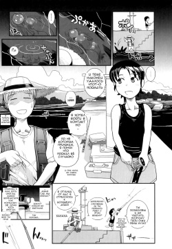 [Kirie Masanobu] Ashiuo | Casual Inevitability Contact (PLUM FE Vol. 3) [Russian] [Artes] page 3