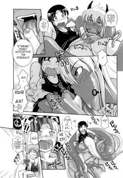 [Kirie Masanobu] Ashiuo | Casual Inevitability Contact (PLUM FE Vol. 3) [Russian] [Artes] page 6