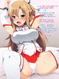 [CHANCE MAKER] Hitoke no Nai Tokoro ni Yuumei Guild no Fukudanchou ga Itanode Mochikaette Minna to Issho ni Ecchi suru Ohanashi (Sword Art Online) [Korean] [TORI] page 2