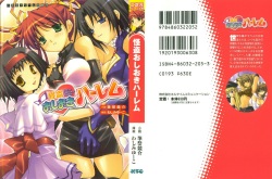 [Fudematsuri Keisuke, Washimi Yu-ko] Kaitou Oshioki Harem page 2