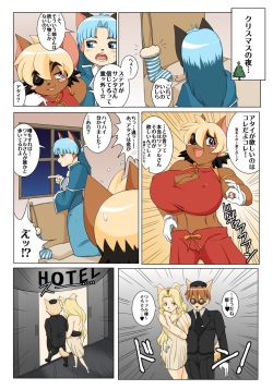 [Mochizuki Tooya] Hadairo. Shi (Solatorobo) page 2