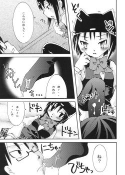 (C72) [Kojimashiki (Kojima Aya)] Takkyuu Shoujo (P2!) page 10