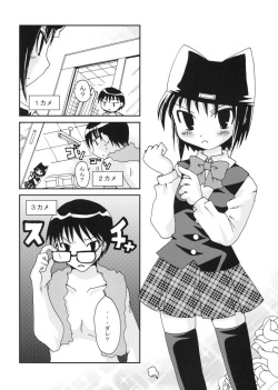 (C72) [Kojimashiki (Kojima Aya)] Takkyuu Shoujo (P2!) page 3