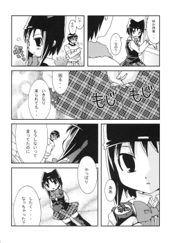 (C72) [Kojimashiki (Kojima Aya)] Takkyuu Shoujo (P2!) page 5