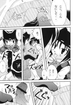 (C72) [Kojimashiki (Kojima Aya)] Takkyuu Shoujo (P2!) page 8