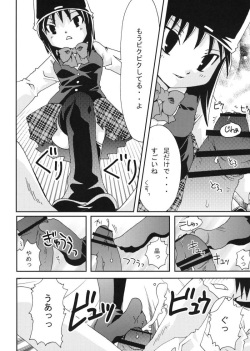 (C72) [Kojimashiki (Kojima Aya)] Takkyuu Shoujo (P2!) page 9