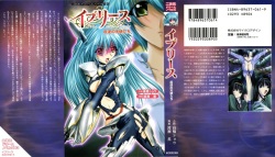 [Takahasi Syou × Watase Kaoru] Iblis Hangyaku no Tenshi-tachi | Iblis: Rebel Angels page 2
