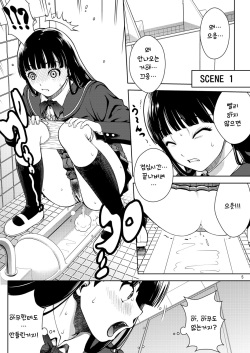[Cool Brain (Kitani Sai)] Haisetsu Shukujo (Amagami) [Korean] [Digital] page 4