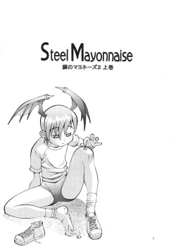 [Steel Mayonnaise (Higuchi Isami, NeWMeN)] Steel Mayonnaise 2 Joukan page 5