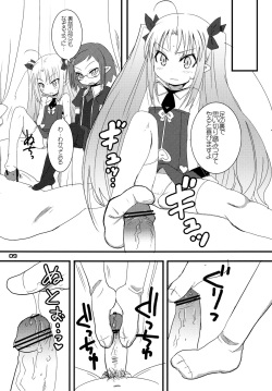 [OkayuShop (Okayu)] Lotte ga Omocha (Lotte no Omocha) [Digital] page 9