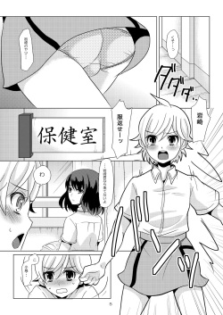 [P-ME (Sakai Ringo)] SK, page 4