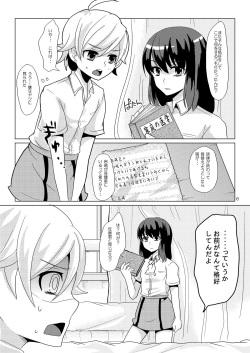 [P-ME (Sakai Ringo)] SK, page 5