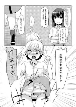 [P-ME (Sakai Ringo)] SK, page 6