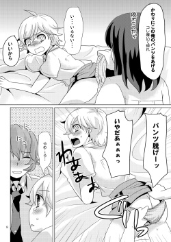 [P-ME (Sakai Ringo)] SK, page 8