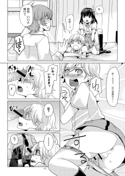 [P-ME (Sakai Ringo)] SK, page 9