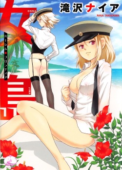 [Takizawa Naia] Onnajima - Harem Frontier page 1