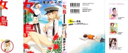 [Takizawa Naia] Onnajima - Harem Frontier page 2