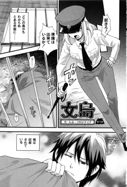 [Takizawa Naia] Onnajima - Harem Frontier page 3