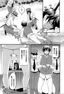[Takizawa Naia] Onnajima - Harem Frontier page 7