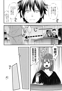[Takizawa Naia] Onnajima - Harem Frontier page 8