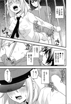 [Takizawa Naia] Onnajima - Harem Frontier page 9