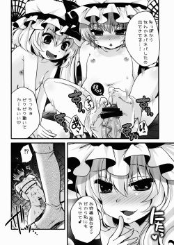 (Reitaisai 10) [Usubeniya (Usubeni Sakurako)] Kimi wa Esa Jo (Touhou Project) page 6