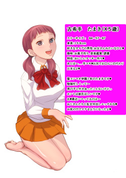 [n b g] St. Konmao Academy -Hana Yori Chinpo no Otometachi- page 2