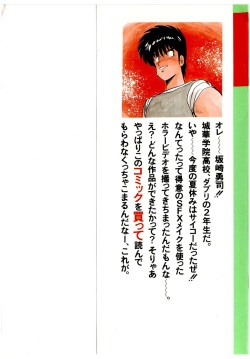 [Amamiya Jun] Puttsun Make Love Vol.2 page 2