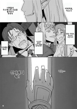 (Mimiket 28) [chested (Toku)] BAD END HEAVEN (Sword Art Online) [Korean] [Team Pureabyss] page 10