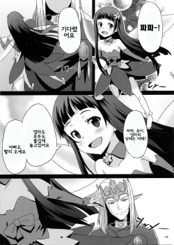 (Mimiket 28) [chested (Toku)] BAD END HEAVEN (Sword Art Online) [Korean] [Team Pureabyss] page 4