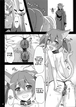 (Mimiket 28) [chested (Toku)] BAD END HEAVEN (Sword Art Online) [Korean] [Team Pureabyss] page 6