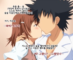 [mega w] Toaru Kagaku no Bitch-ka Keikaku (Toaru Kagaku no Railgun) [Korean] [Team Pureabyss] page 8