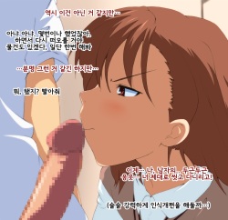 [mega w] Toaru Kagaku no Bitch-ka Keikaku (Toaru Kagaku no Railgun) [Korean] [Team Pureabyss] page 9