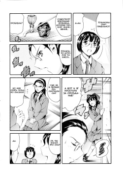 [Maguro Teikoku] Tsudanuma Satomi [Russian] {Mamoru} page 4