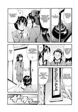 [Maguro Teikoku] Tsudanuma Satomi [Russian] {Mamoru} page 5