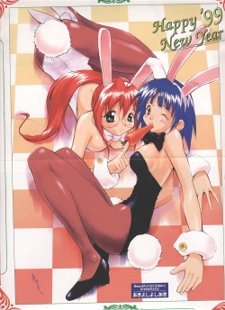 COMIC TENMA 1999-01 page 2