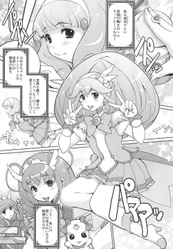 [DANGEROUS THOUGHTS (Kiken Shisou, Musabetsu Bakugeki)] KI-ArTS:01 (Smile Precure!) [Digital] page 3