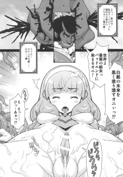 [DANGEROUS THOUGHTS (Kiken Shisou, Musabetsu Bakugeki)] KI-ArTS:01 (Smile Precure!) [Digital] page 4