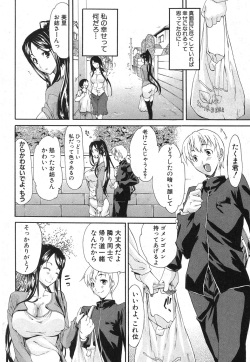 COMIC Shingeki 2013-09 [Digital] page 3